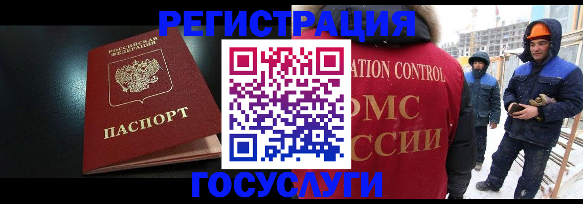 прописка законно в Тогучине