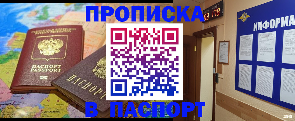 временная регистрация недорого в Тогучине
