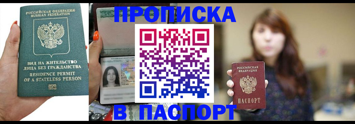 временная регистрация надежно в Тогучине