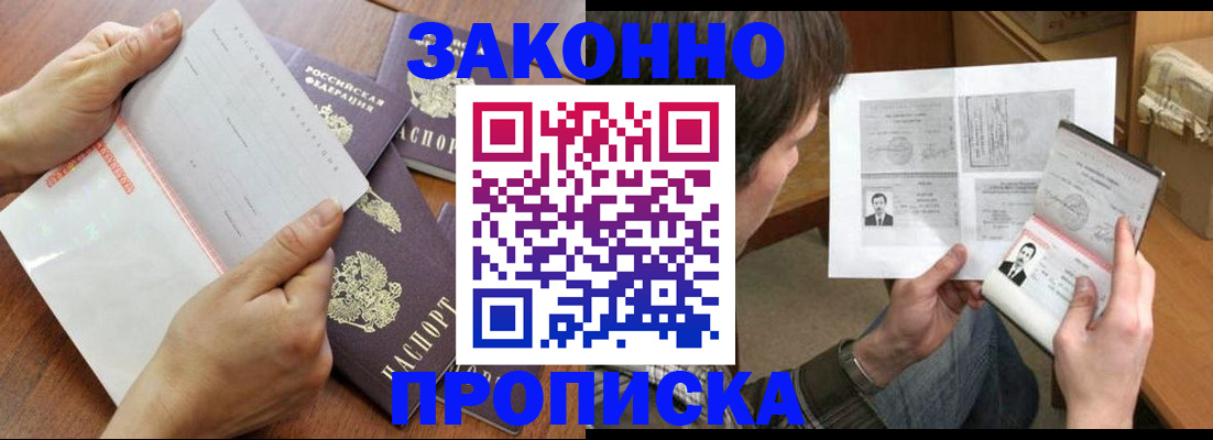 регистрация в Тогучине