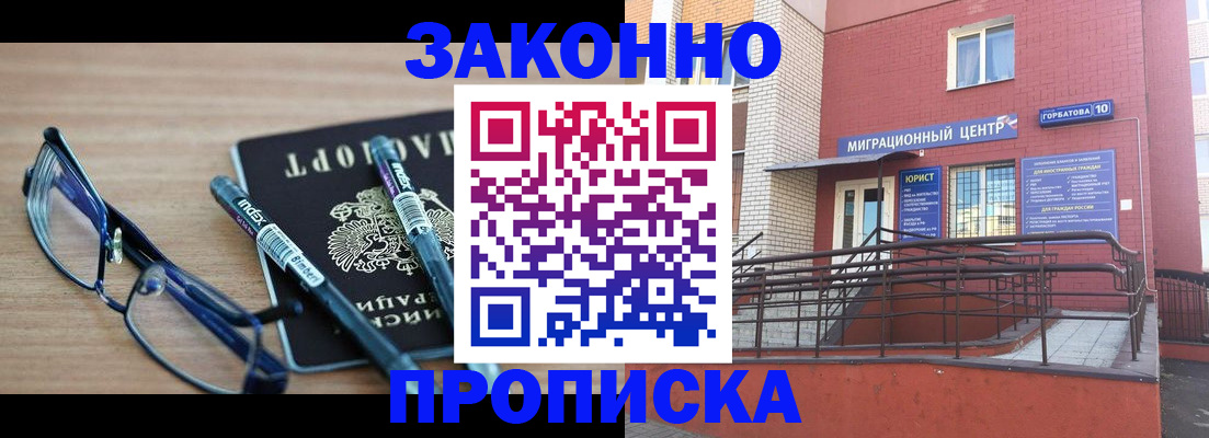 прописка для кредита в Тогучине